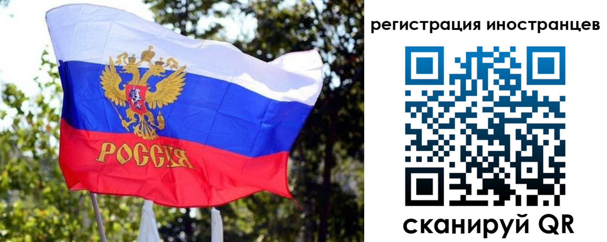 временная регистрация недорого в Ленинске