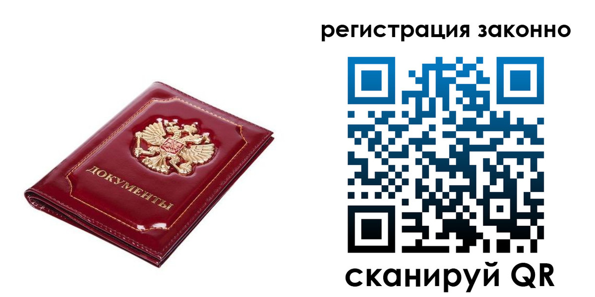 временная регистрация адрес в Ленинске