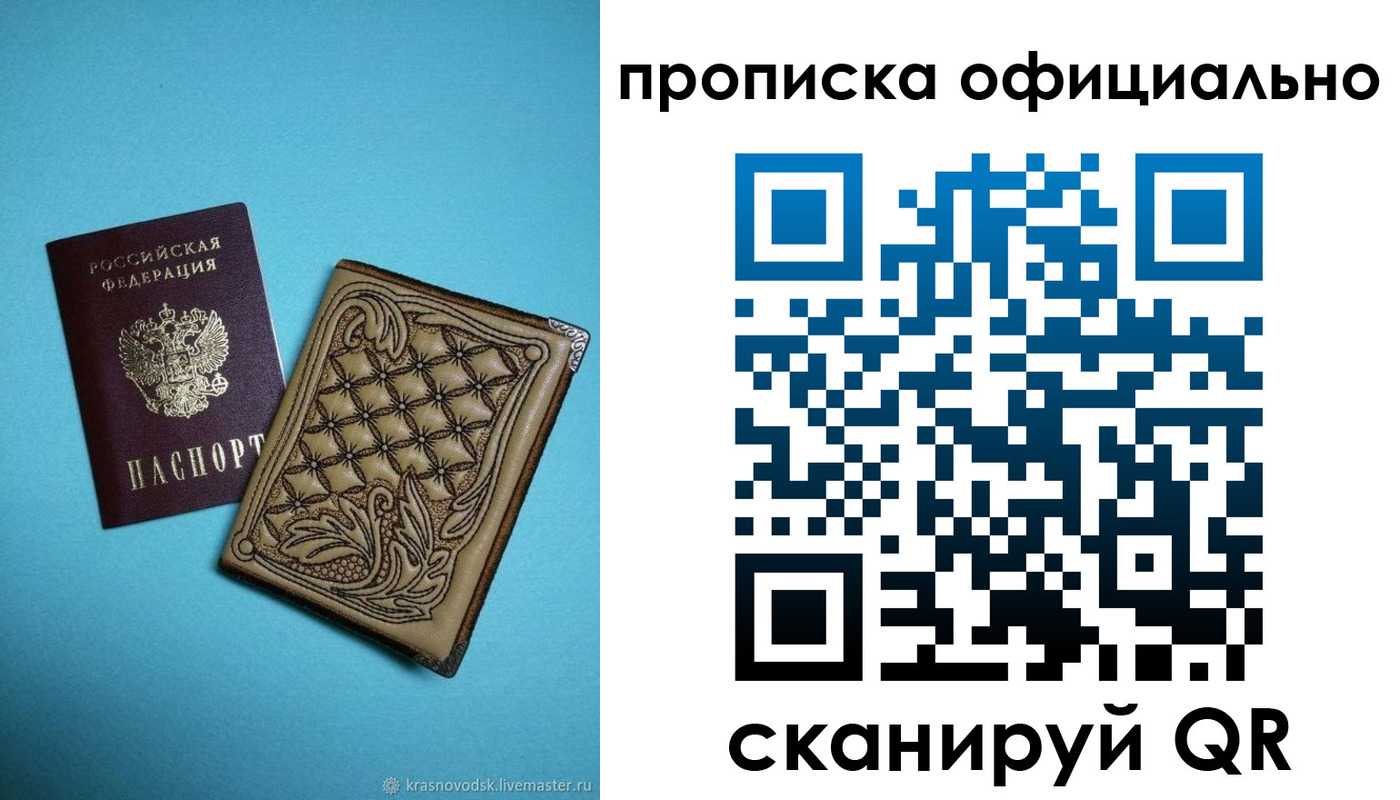 временная регистрация недорого в Ленинске