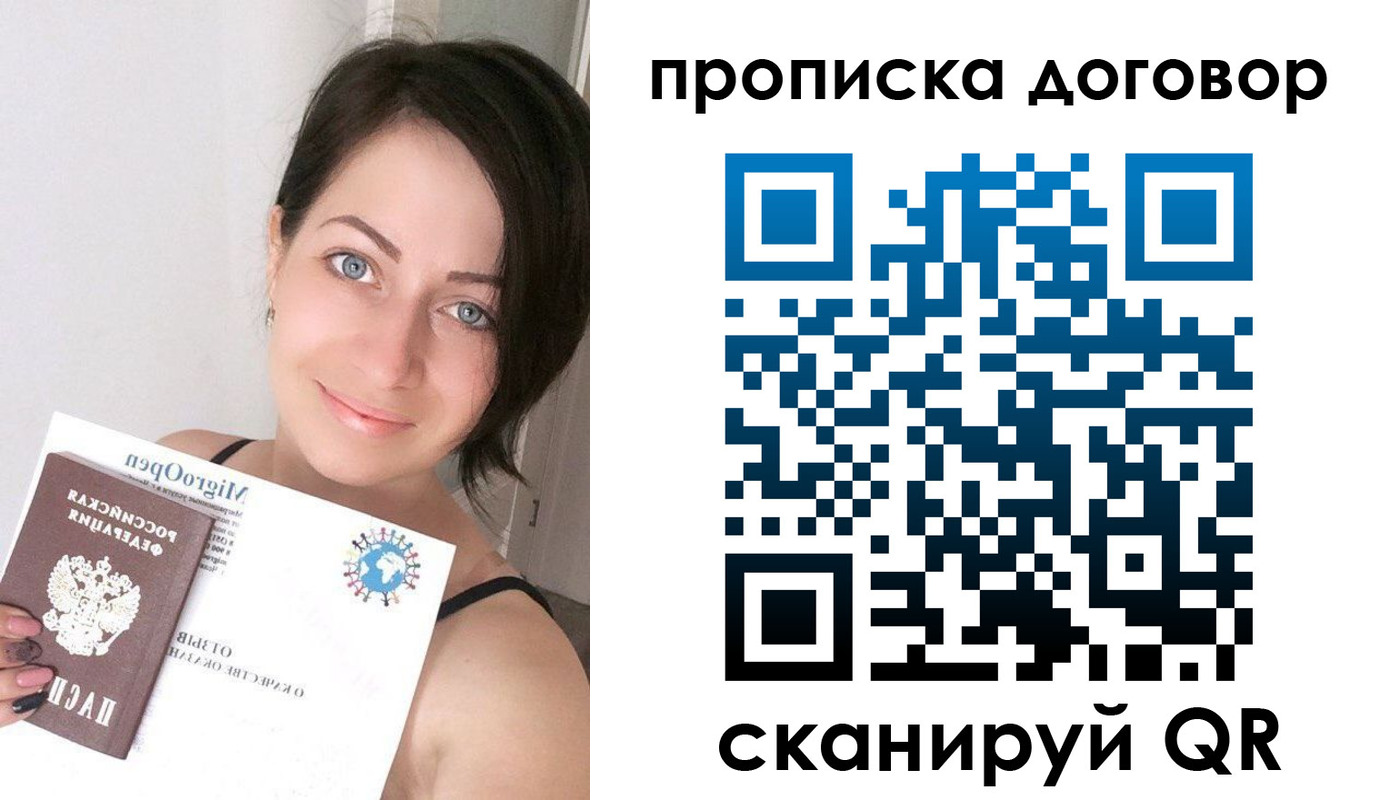 временная регистрация адрес в Ленинске