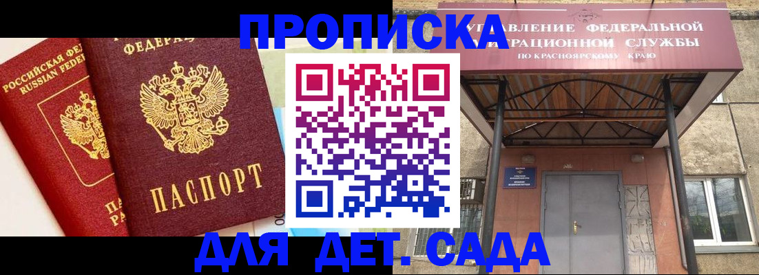 прописка от собственника в Ленинске