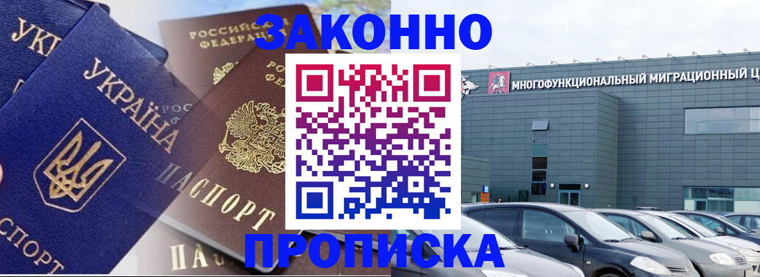 найти адрес прописки в Ленинске